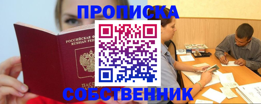 прописка поиск в Покрове