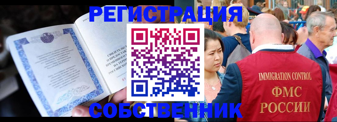 временная регистрация для всех в Покрове